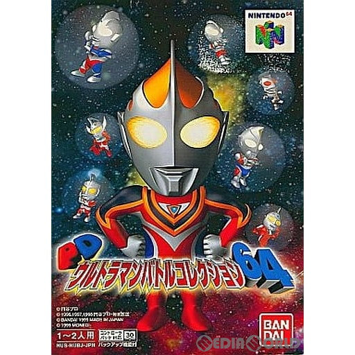 【中古即納】[表紙説明書なし][N64]PDウルトラマン バトルコレクション64(19990716)