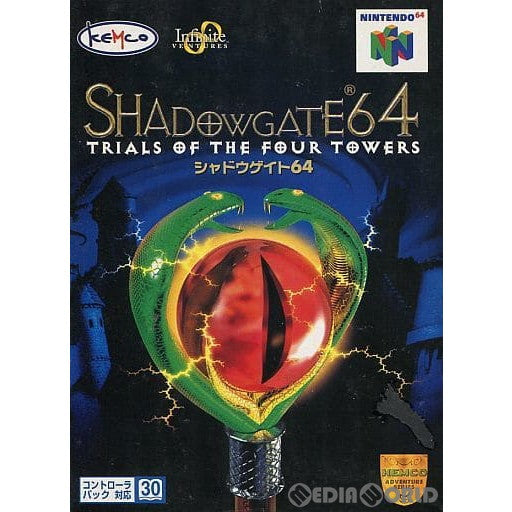 【中古即納】[表紙説明書なし][N64]シャドウゲイト64(SHADOWGATE64) ケムコ (19990813)