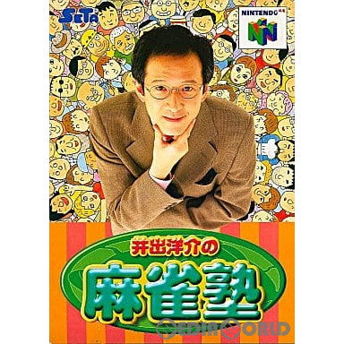 【中古即納】[N64]井出洋介の麻雀塾 セタ (20000421)