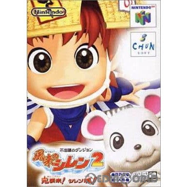 【中古即納】[N64]不思議のダンジョン 風来のシレン2 鬼襲来!シレン城! スパイク・チュンソフト (20000927)