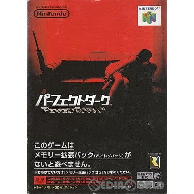 【中古即納】[N64]パーフェクトダーク(ソフト単品版)(20001021)