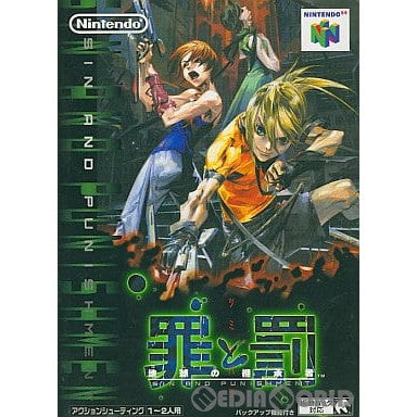 【中古即納】[N64]罪と罰 地球の後継者 任天堂 (20001121)