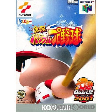 【中古即納】[N64]実況パワフルプロ野球 Basic版2001(ベーシック版2001)(20010329)