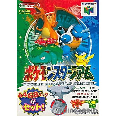【中古即納】[N64]ポケモンスタジアム(64GBパック同梱版)(19980801)