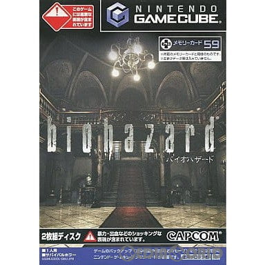 【中古即納】[GC](メモリーカードなし) バイオハザード(biohazard) カプコン (20020321)