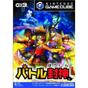 【中古即納】[表紙説明書なし][GC]バトル封神(20020329)