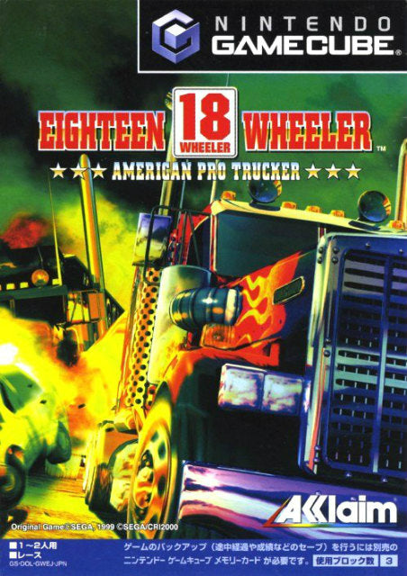 【中古即納】[表紙説明書なし][GC]EIGHTEEN 18 WHEELER(エイティーンホイーラー) アクレイムジャパン (20020912)