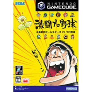 【中古即納】[表紙説明書なし][GC]激闘プロ野球 水島新司オールスターズ VS プロ野球 セガ (20030911)