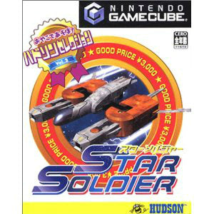 【中古即納】[GC] STAR SOLDIER(スターソルジャー) ハドソンセレクション ボリューム2(20030710)