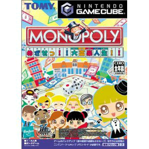 【中古即納】[表紙説明書なし][GC]MONOPOLY(モノポリー) めざせっ!!大富豪人生!! トミー (20030731)