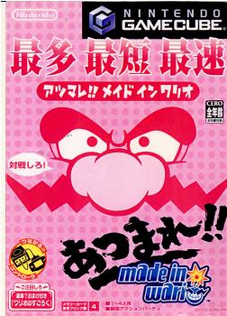 ゲームキューブ[ソフト] – 9ページ目