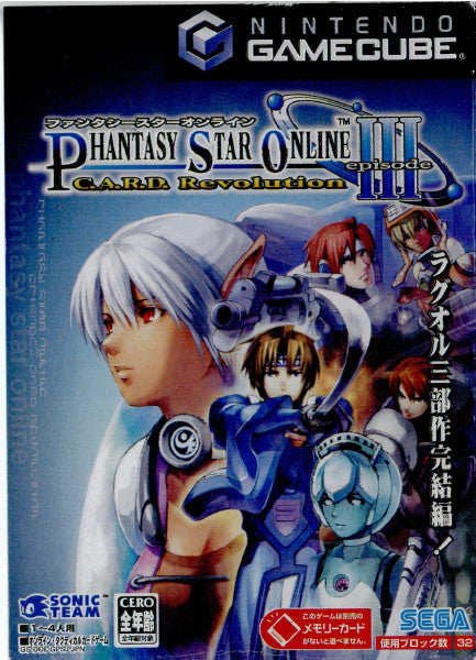 【中古即納】[表紙説明書なし][GC]ファンタシースターオンライン エピソード3 カードレボリューション(PHANTASY STAR ONLINE EPISODE III C.A.R.D. Revolution) セガ (20031127)