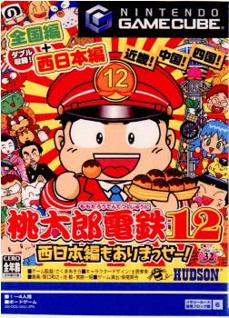 【中古即納】[GC]桃太郎電鉄12 西日本編もありまっせー! ハドソン (20031211)