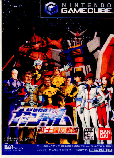 【中古即納】[表紙説明書なし][GC]機動戦士ガンダム 戦士達の軌跡 バンダイ (20040318)