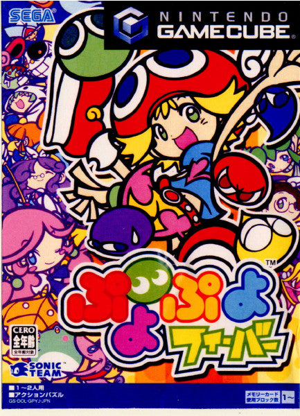 【中古即納】[GC]ぷよぷよフィーバー(Puyopuyo fever) セガ (20040324)