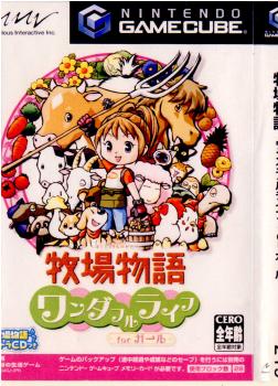 【中古即納】[表紙説明書なし][GC]牧場物語 ワンダフルライフ for ガール(サントラCD同梱) マーベラスインタラクティブ (20040708)