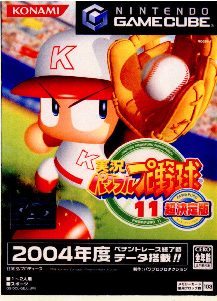 【中古即納】[GC]実況パワフルプロ野球11 超決定版 コナミ (20041216)