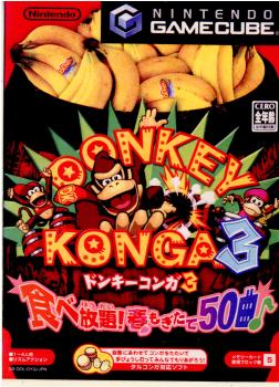 【中古即納】[表紙説明書なし][GC]ドンキーコンガ3(DONKEY KONGA3) 食べ放題!春もぎたて50曲 任天堂 (20050317)