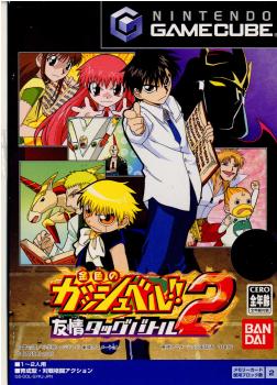 【中古即納】[表紙説明書なし][GC]金色のガッシュベル!! 友情タッグバトル2 バンダイ (20050324)