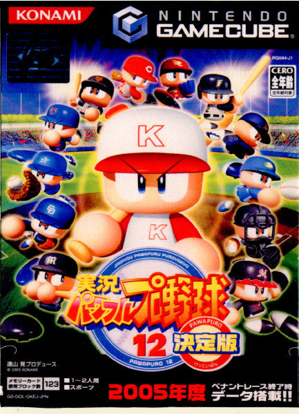 【中古即納】[表紙説明書なし][GC]実況パワフルプロ野球12 決定版 コナミ (20051215)