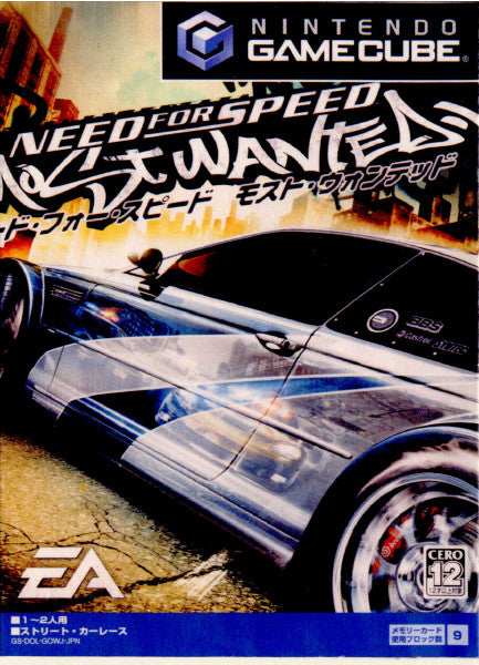 【中古即納】[GC]ニード・フォー・スピード モスト・ウォンテッド(Need for Speed Most Wanted)(20051222)