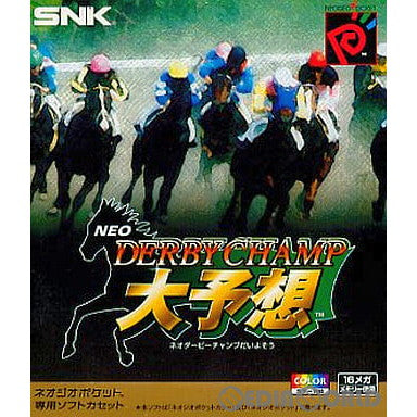 NGP]ネオ・ダービーチャンプ(NEO DERBY CHAMP) 大予想