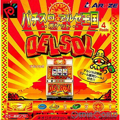 NGP]パチスロ アルゼ王国ポケット DELSOL 2(デルソル2) カラー専用