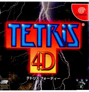 【中古即納】[DC]TETRIS 4D(テトリス フォーディー) ビーピーエス (19981223)