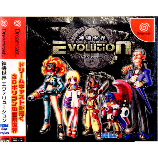 【中古即納】[DC]神機世界エボリューション(Evolucion) スティング (19990121)