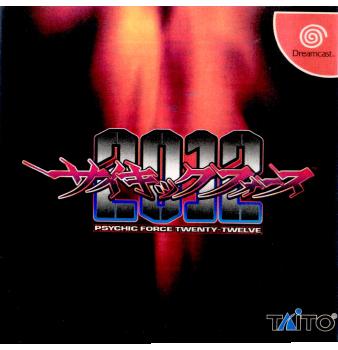 【中古即納】[表紙説明書なし][DC]サイキックフォース2012(Psychic Force Twenty-Twelve) タイトー (19990304)