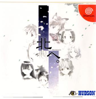 【中古即納】[DC]北へ。White Illumination(ホワイト イルミネーション) ハドソン (19990318)
