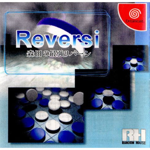 【中古即納】[DC]森田の最強 Reversi(リバーシ)(19990415)