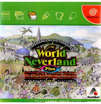【中古即納】[DC]ワールド・ネバーランド プラス(World Neverland Plus) ～オルルド王国物語～ リバーヒルソフト (19990715)