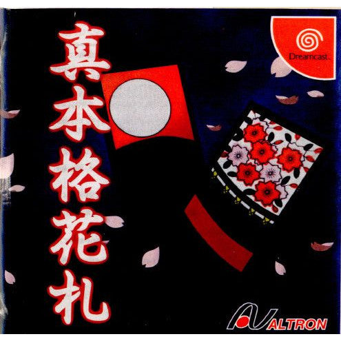 【中古即納】[DC]真 本格花札 アルトロン (19990722)