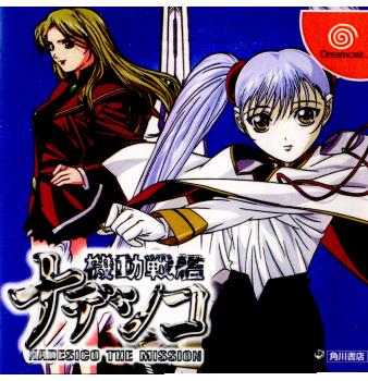 【中古即納】[表紙説明書なし][DC]機動戦艦ナデシコ NADESICO THE MISSION(ナデシコ ザ ミッション) 角川書店 (19990826)