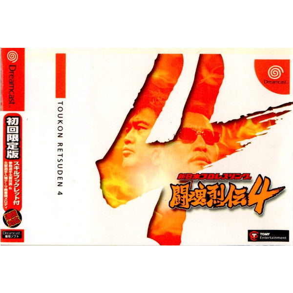 【中古即納】[DC]新日本プロレスリング闘魂烈伝4 トミー (19990902)