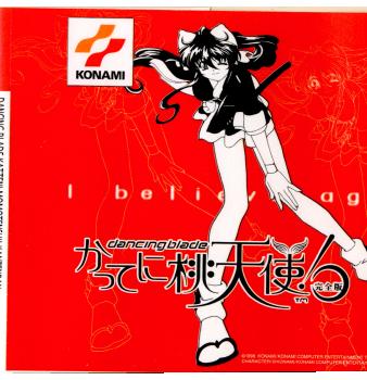 【中古即納】[表紙説明書なし][DC]DANCING BLADE(ダンシングブレード) かってに桃天使 完全版 コナミ (19990902)