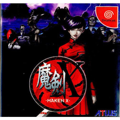 【中古即納】[表紙説明書なし][DC]魔剣X -MAKEN X- アトラス (19991125)