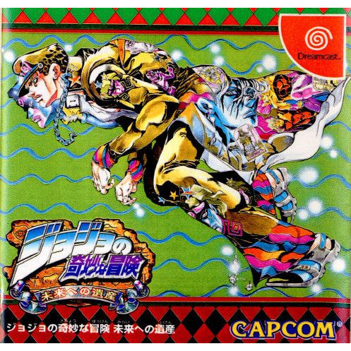 【中古即納】[表紙説明書なし][DC]ジョジョの奇妙な冒険 未来への遺産 カプコン (19991125)