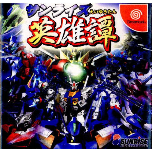 【中古即納】[DC]サンライズ英雄譚(えいゆうたん) サンライズインタラクティブ (19991202)