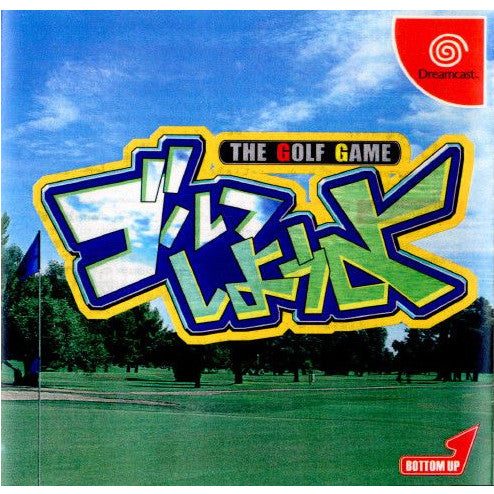 【中古即納】[DC]ゴルフしようよ The Golf Game(19991209)