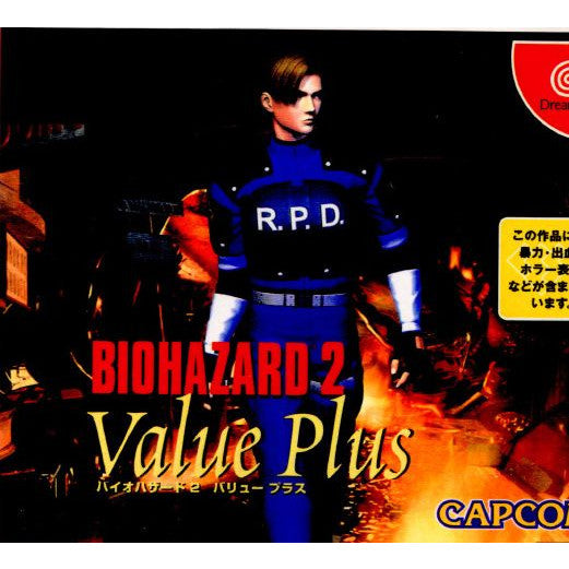 【中古即納】[DC]BIOHAZARD 2 Value Plus(バイオハザード2 バリュープラス)(19991222)