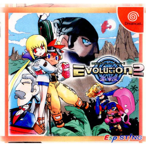 【中古即納】[DC]神機世界エボリューション2(Evolucion 2) ～遠い約束～ スティング (19991223)