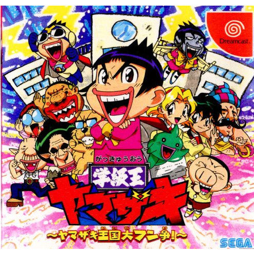 【中古即納】[表紙説明書なし][DC]学級王ヤマザキ ～ヤマザキ王国大フン争!～ セガ (19991223)