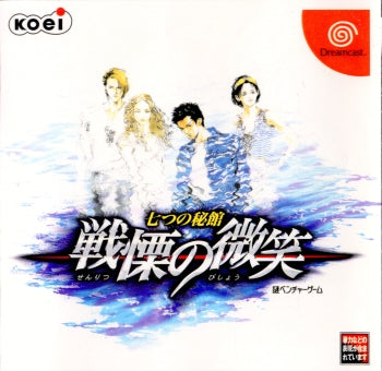 【中古即納】[DC]七つの秘館 戦慄の微笑(せんりつのびしょう) コーエー (20000120)