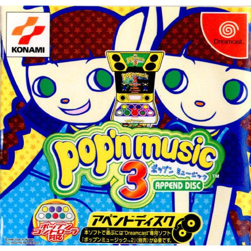 【中古即納】[DC]ポップンミュージック3 アペンドディスク(pop'n music 3 Append Disc) コナミ (20000210)