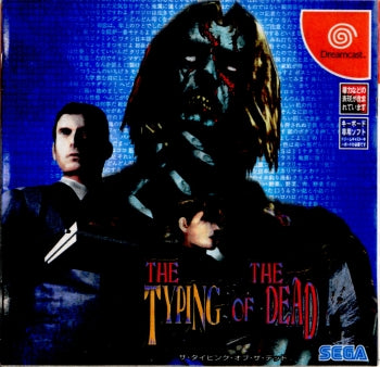 【中古即納】[DC]THE TYPING OF THE DEAD(ザ タイピング オブ ザ デッド) ソフト単品版 セガ (20000330)