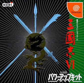 【中古即納】[DC]三國志VI with パワーアップキット(三国志6 ウィズ PUK) コーエー (20000406)