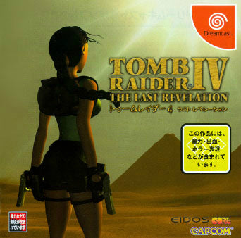 トゥームレイダー4 ドリームキャスト専用ソフト　未開封 DC]TOMB RAIDER IV THE LAST REVERATION(トゥームレイダー4 ラストレベ