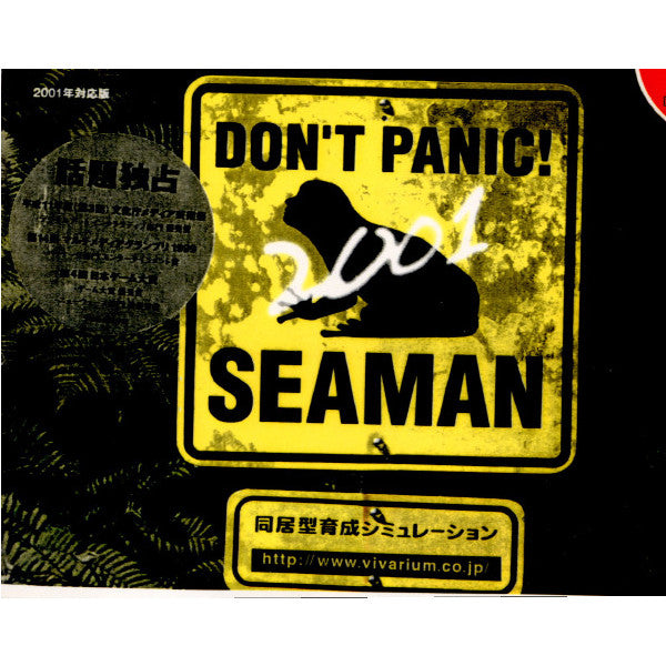 【中古即納】[表紙説明書なし][DC]シーマン(SEAMAN) ～禁断のペット～ 2001年対応版(マイクデバイス同梱) ビバリウム (20000810)